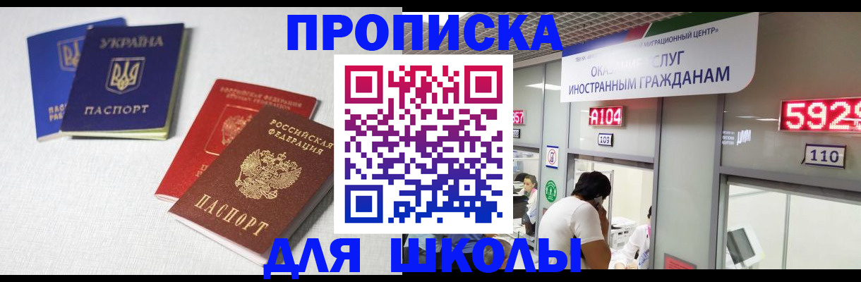 миграционный учет в Унече