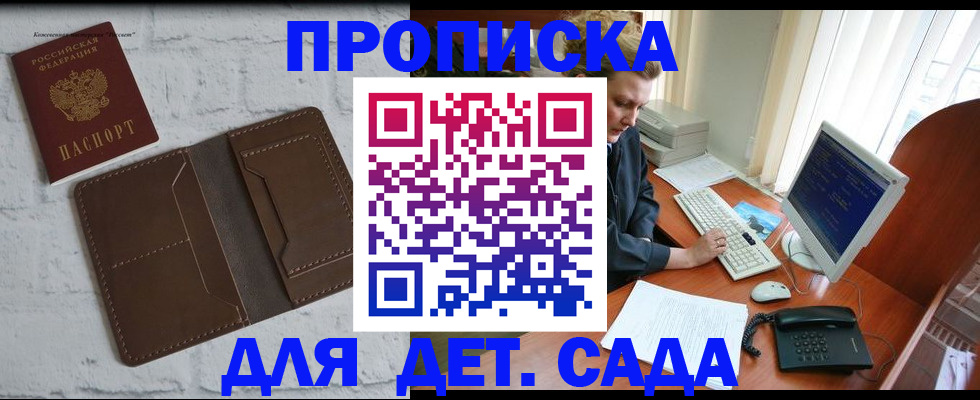 временная регистрация надежно в Унече